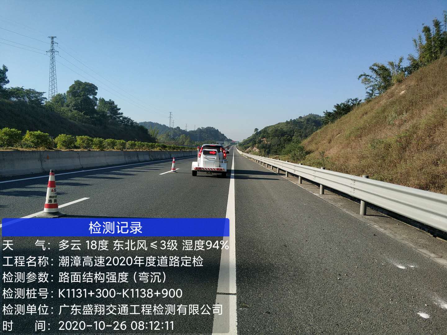 潮漳高速2020年度道路定檢(圖1)